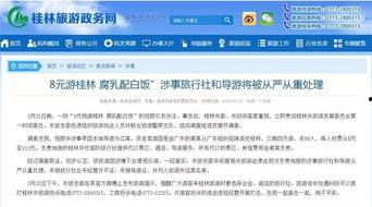 商务部爆料视频,揭露行业乱象,助力市场净化 第2张 商务部爆料视频,揭露行业乱象,助力市场净化 第2张