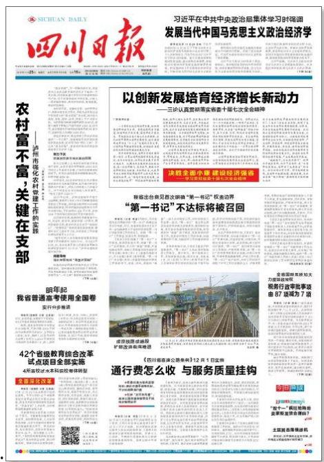 泸州最新爆料新闻报道,揭秘事件背后真相 第3张 泸州最新爆料新闻报道,揭秘事件背后真相 第3张