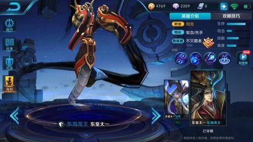 东皇太一皮肤最新爆料,神秘力量觉醒 第3张 东皇太一皮肤最新爆料,神秘力量觉醒 第3张