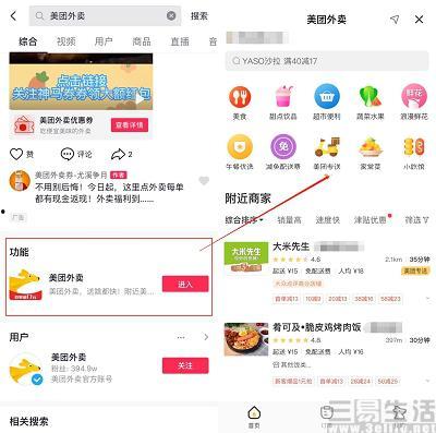 抖音外卖最新爆料,揭秘平台最新动态与优惠活动!” 第2张 抖音外卖最新爆料,揭秘平台最新动态与优惠活动!” 第2张